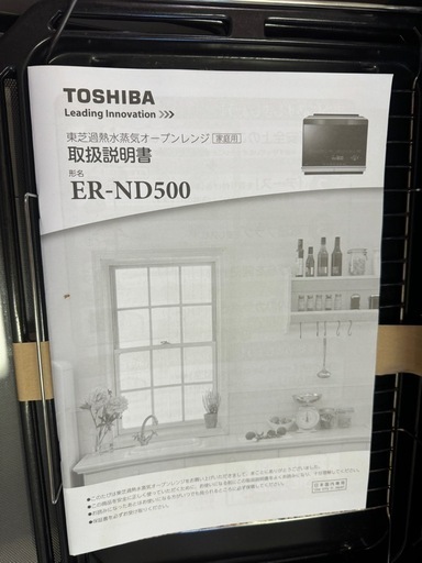 (再投稿)TOSHIBAオーブンレンジ