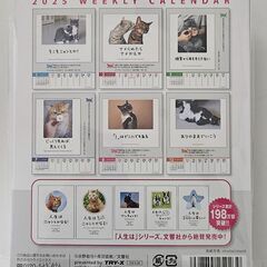 2025ｶﾚﾝﾀﾞｰ 週めくり 猫好きの画像