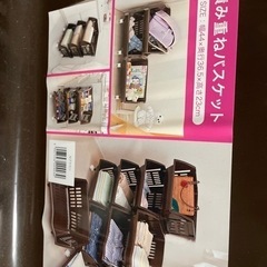 未使用　積み重ねバスケット２段の画像