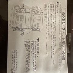 未使用　積み重ねバスケット２段の画像