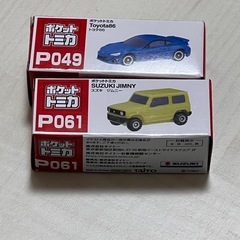 【新品未使用品】ポケットトミカ　ジムニー　イエローとトヨタ　86