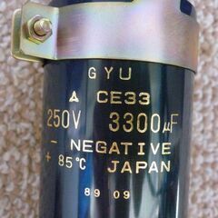 真空管アンプ用電解コンデンサー250wv 3300uF 未使用品4本の画像