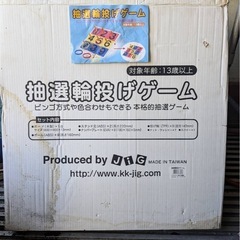 輪投げゲームの画像