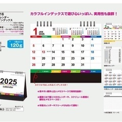 定価818円　卓上カレンダー2025の画像