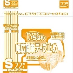 介護用オムツ　M テープ式　最終値下げの画像