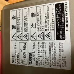 オーブントースター 未使用　2003年製の画像