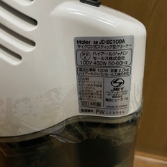ハイアール　サイクロン式 スティック型 掃除機 の画像