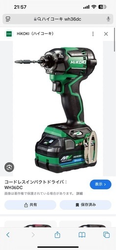 工具一式
