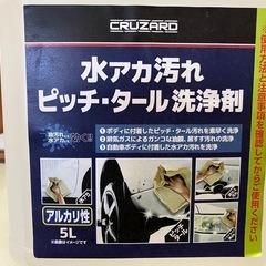 残り1セット　コメリＣＲＵＺＡＲＤ（クルザード）水アカ汚れ・ピッ...