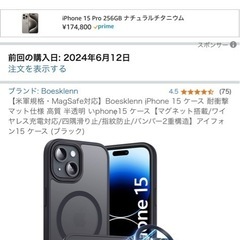 iPhone15 ケース　新品未使用