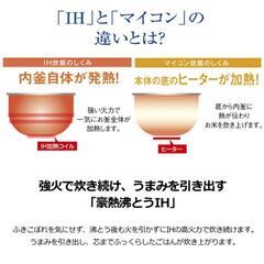 象印のIH炊飯器の画像