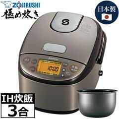 象印のIH炊飯器の画像