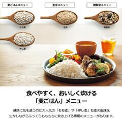 象印のIH炊飯器の画像