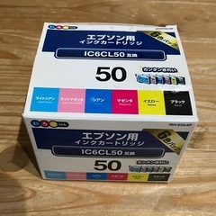 エプソン用インクカートリッジ50互換（黒なし）