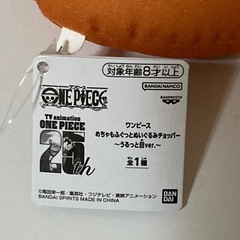 チョッパーぬいぐるみの画像