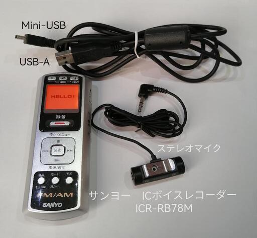 サンヨー　ICレコーダー\nICR-RB78M