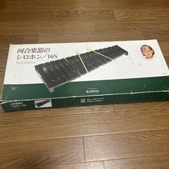 河合楽器　シロホンの画像