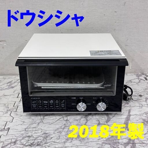 21309  BIG オーブントースター ドウシシャ 2018年製  ◆大阪市内・東大阪市他 6,000円以上ご購入で無料配達いたします！◆ ※京都・高槻・枚方方面◆神戸・西宮・尼崎方面◆生駒方面　それぞれ条件付き無料配送あり！