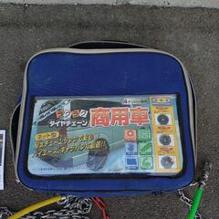 キャラバン用タイヤチェーン