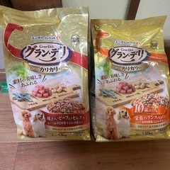 グランデリ　ドッグフードセット