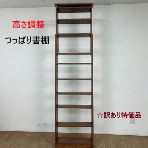 【新品】天井つっぱりブックラック６０WNT 【訳あり特価品】