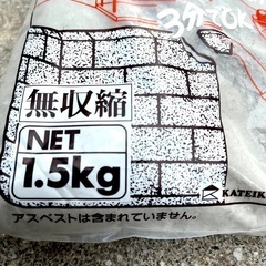接着セメント（2袋未使用）の画像