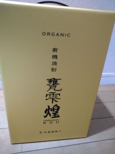 京屋酒造　甕雫KOU