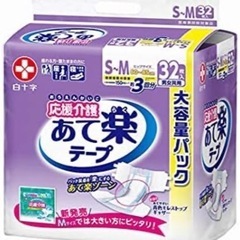 介護オムツ　SMサイズ　最終値下げ