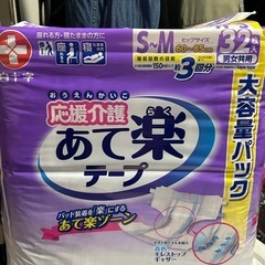 介護オムツ　SMサイズ　最終値下げの画像