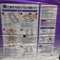介護オムツ　SMサイズ　最終値下げの画像