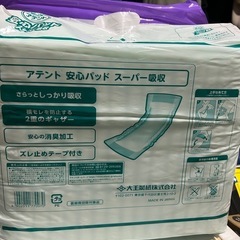 尿取りパッド　最終値下げの画像