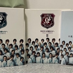 【無料】花ざかりの君たちへ DVD セット