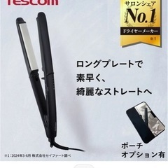 ￥4000ぐらい 1-2回使用のストレートヘアアイロン　