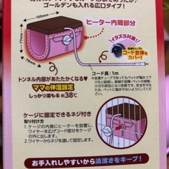 ハムスター用品　新品ヒーター、他色々の画像