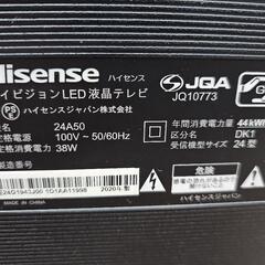 20年 ハイセンス 24A50 液晶テレビの画像