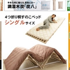 すのこベッド　シングルサイズの画像