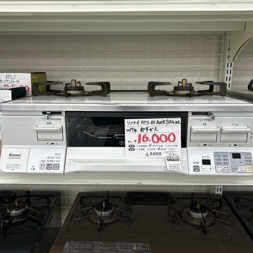 【お持ち帰り大特価・家電6ヶ月保証】リンナイ RTS65AWK3RG-WL ガスコンロ
