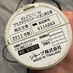SHARP プラズマクラスター　25000　IG-CC15-W　車載用　DC12Vの画像
