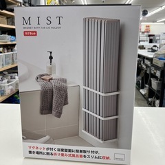 ★未使用★【表示価格より20％OFF‼】山崎実業 MIST マグ...