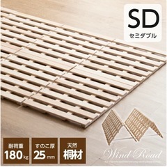 すのこベッド　セミダブルサイズの画像