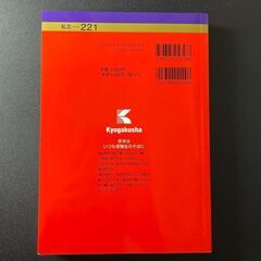 青山学院大学（理工学部－個別学部日程）2024の画像