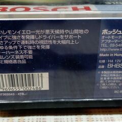 新品未開封 BOSCH ボッシュ バルブ H4 イエローの画像