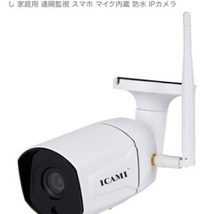 ICAMI 防犯カメラ 屋外 ワイヤレス 監視カメラの画像
