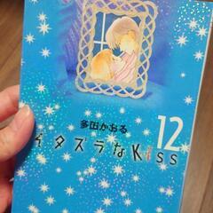 イタズラなKiss　全巻セットの画像