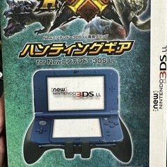 3DSLL用ハンディングギア