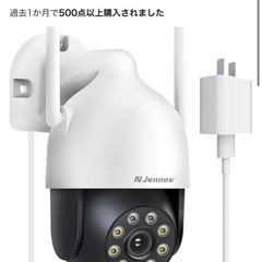 防犯カメラ