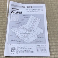 自動紙折り機MA150 Orumanの画像