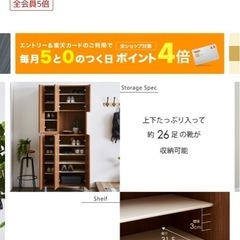 新品未使用　下駄箱の画像