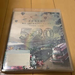 【美品】【初回限定盤】嵐ビデオクリップ5×20 Blu-ray