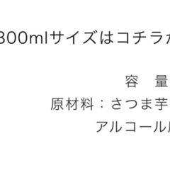 早い者勝ち!!芋焼酎の画像